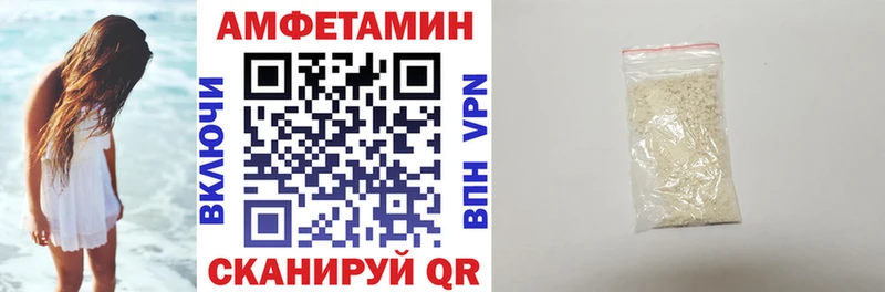 Amphetamine Розовый  что такое   Берёзовский 