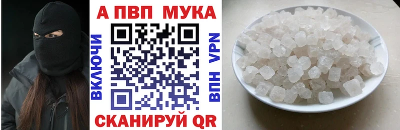 Alpha PVP Crystall Берёзовский