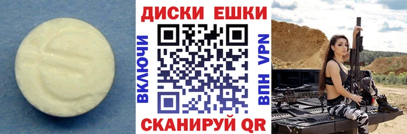 ЭКСТАЗИ таблы  мега   Берёзовский 