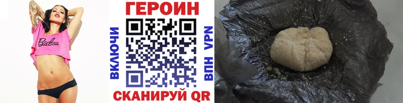 ГЕРОИН белый darknet клад Берёзовский