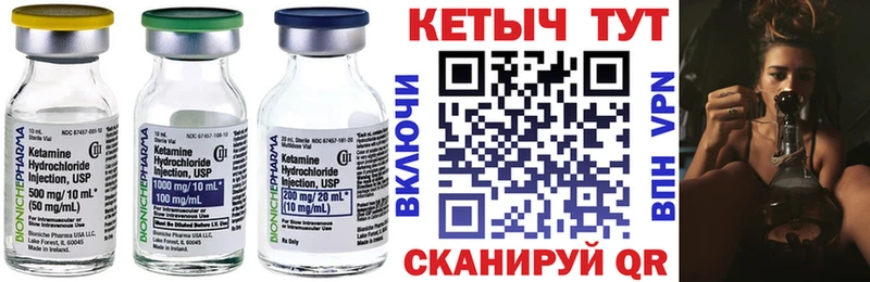 купить наркоту  дарк нет формула  Кетамин ketamine  Берёзовский 